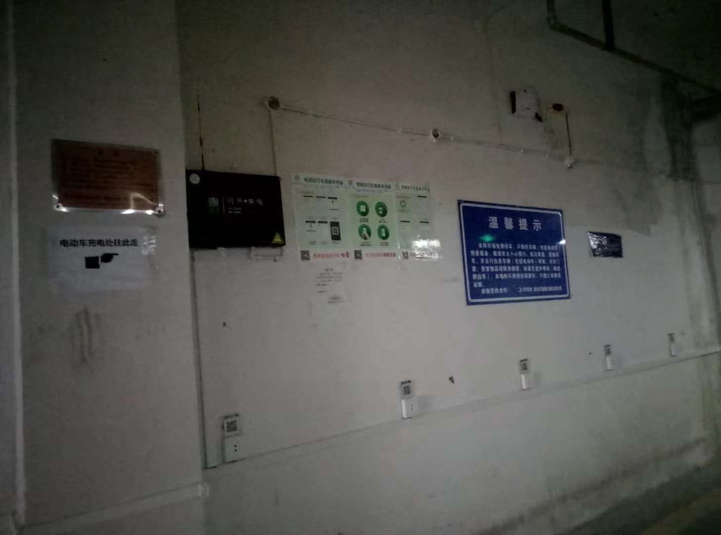 青白江木材交易中心共享充電樁效果圖