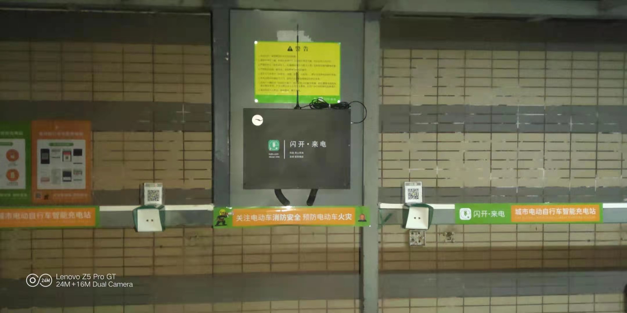承建中海國際中心共享充電樁效果圖
