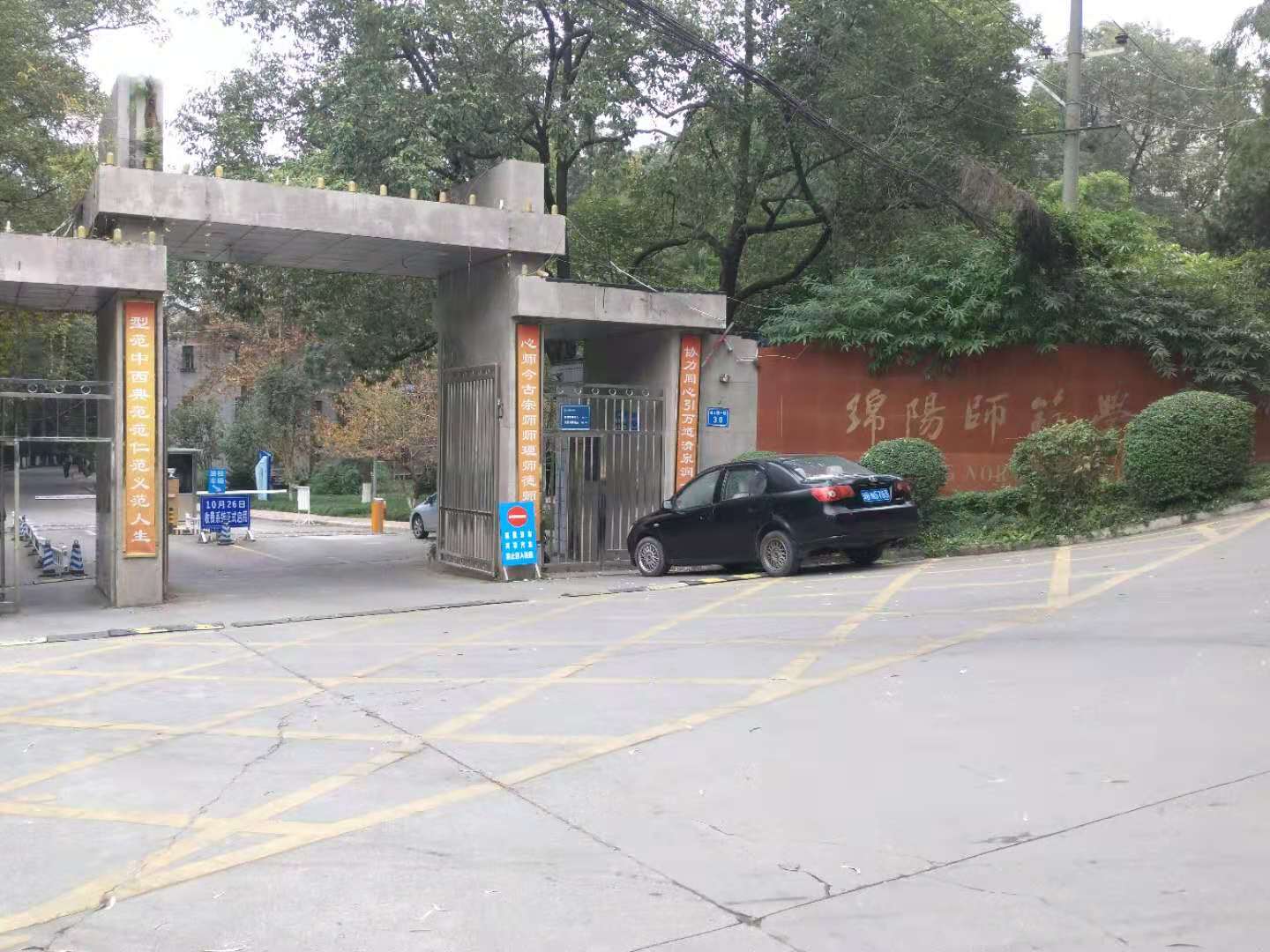 承建綿陽師范學(xué)院共享充電樁效果圖